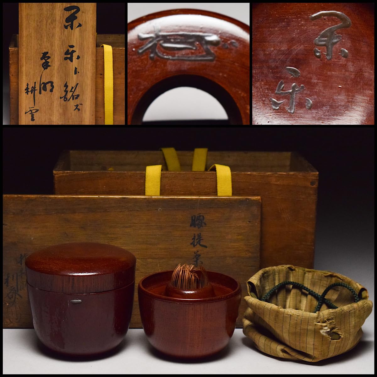 Amazon.co.jp: 指物師駒沢利斎腰提茶箱茶楽ト銘ズ耕堂小振り茶筅